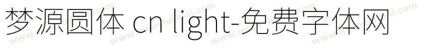 梦源圆体 cn light字体转换